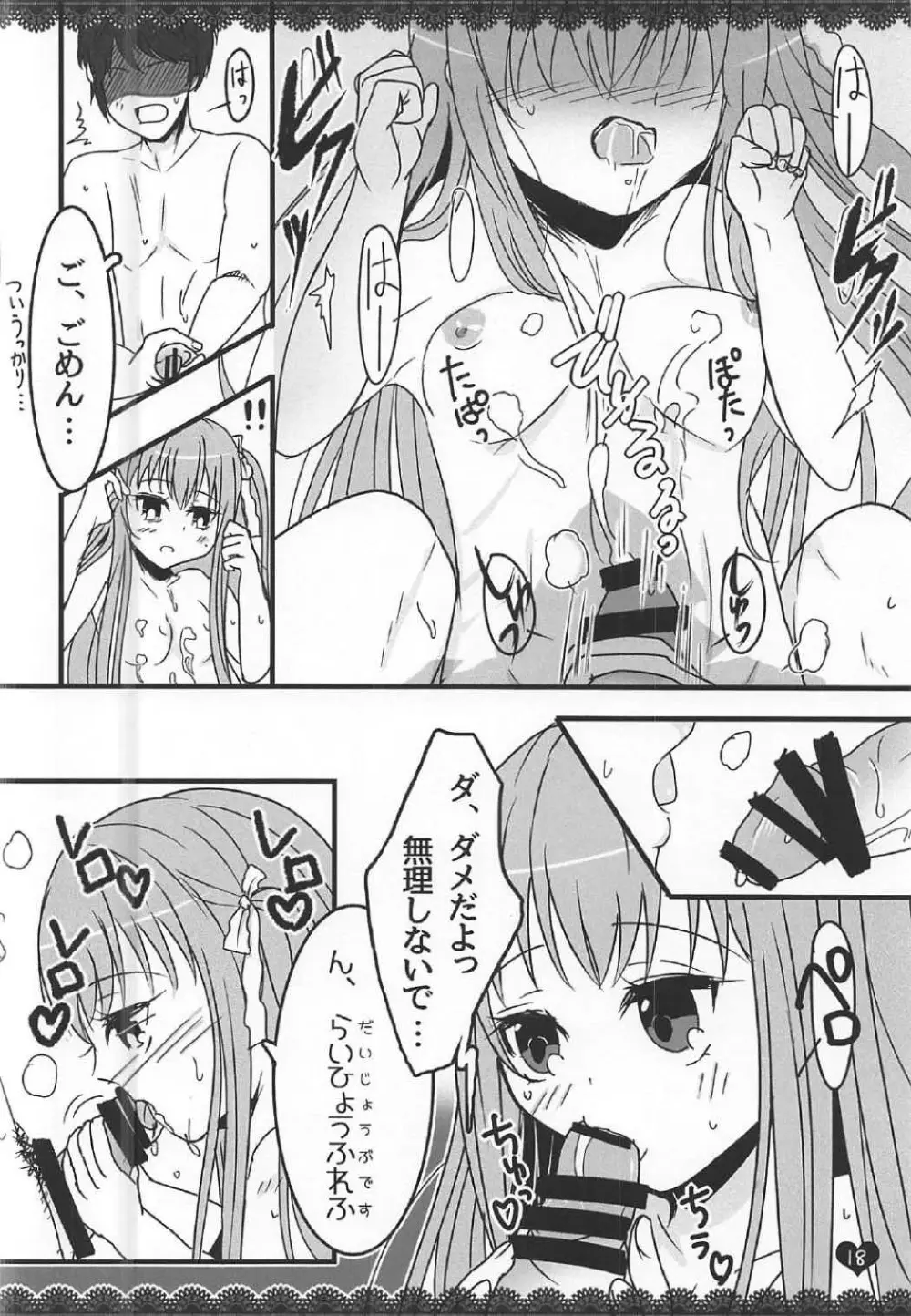 (C91) [わんわんはうす (犬上ねぴあ)] ももぢる (ガールフレンド(仮)) - page17