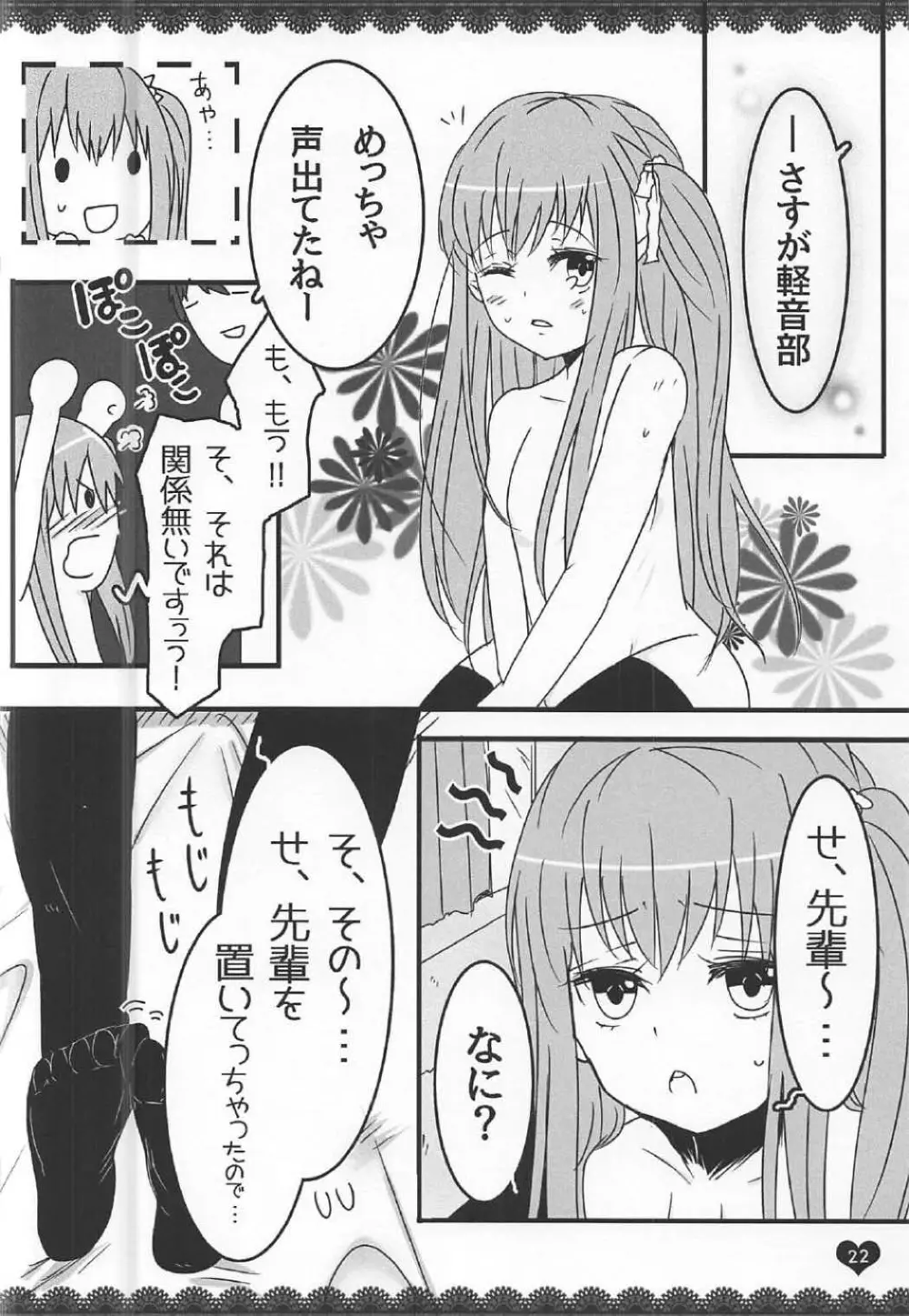 (C91) [わんわんはうす (犬上ねぴあ)] ももぢる (ガールフレンド(仮)) - page21