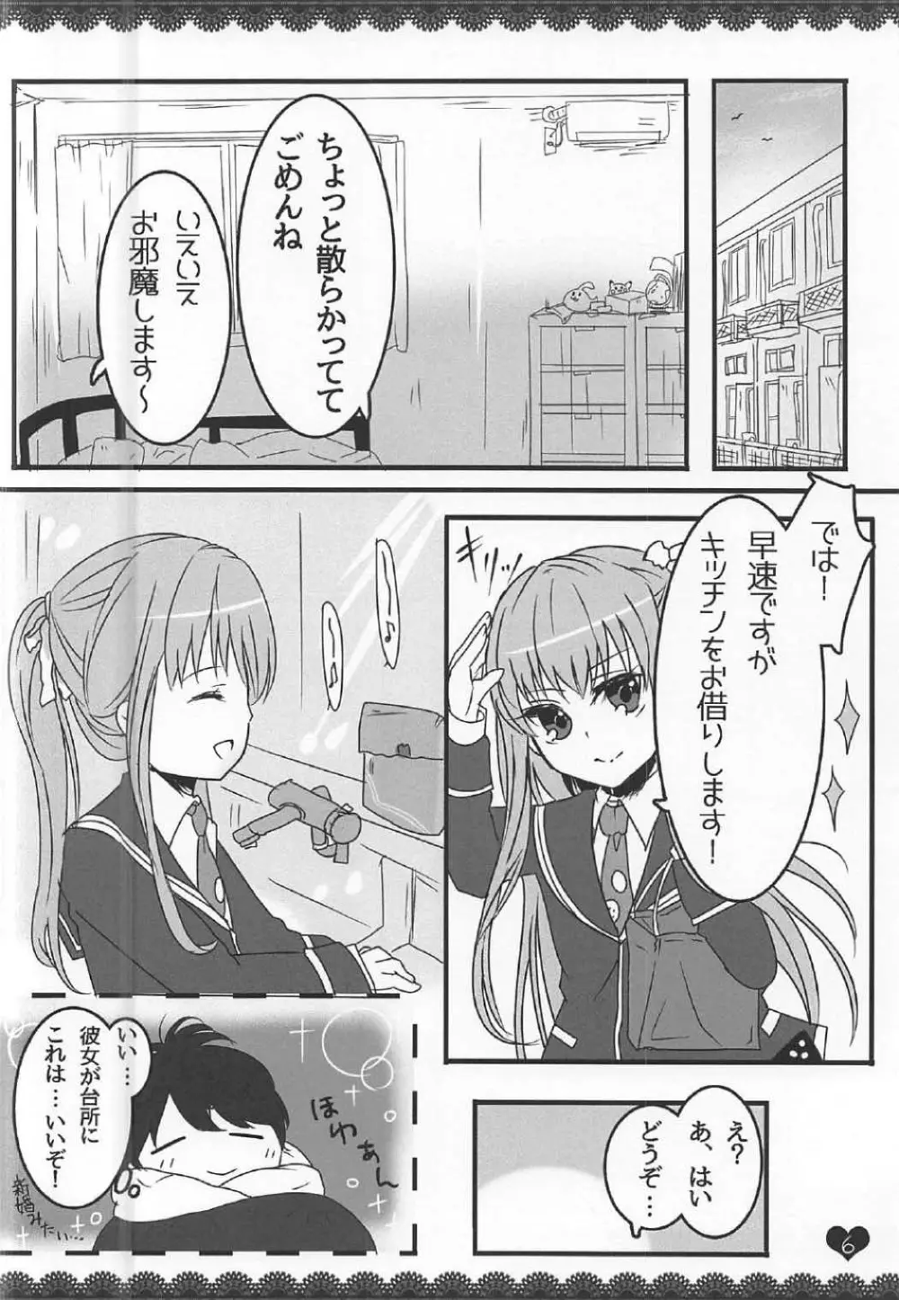 (C91) [わんわんはうす (犬上ねぴあ)] ももぢる (ガールフレンド(仮)) - page5