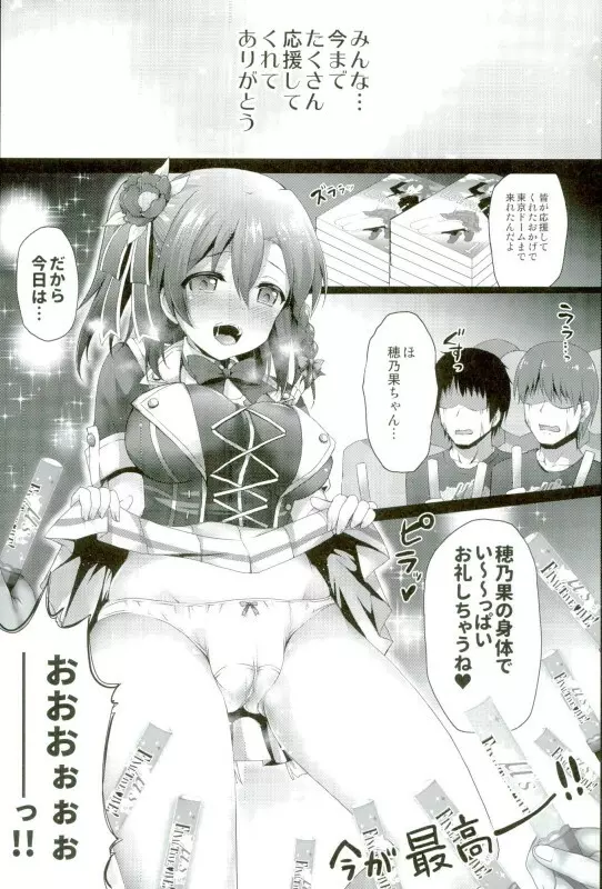 ラブライブ!総集編2 -μ'sic party!- - page37