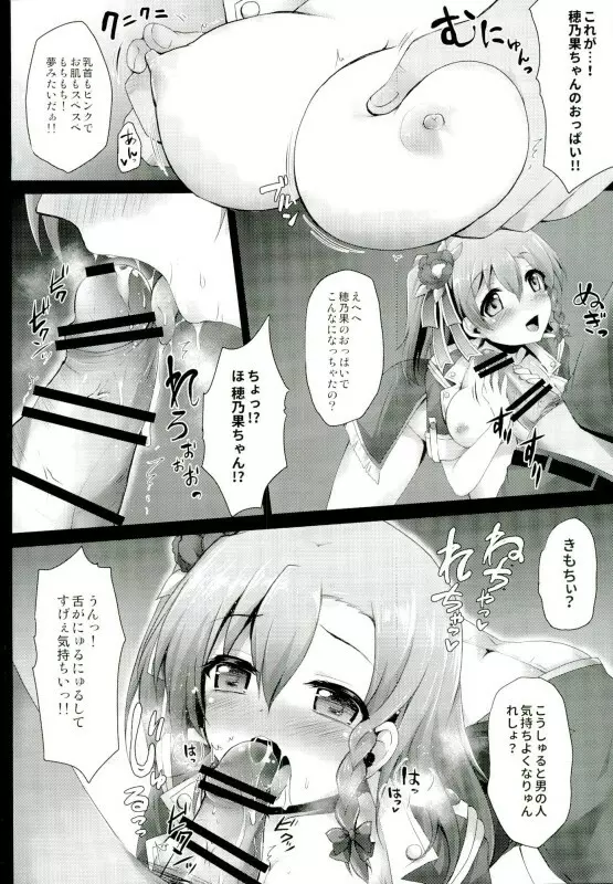 ラブライブ!総集編2 -μ'sic party!- - page38