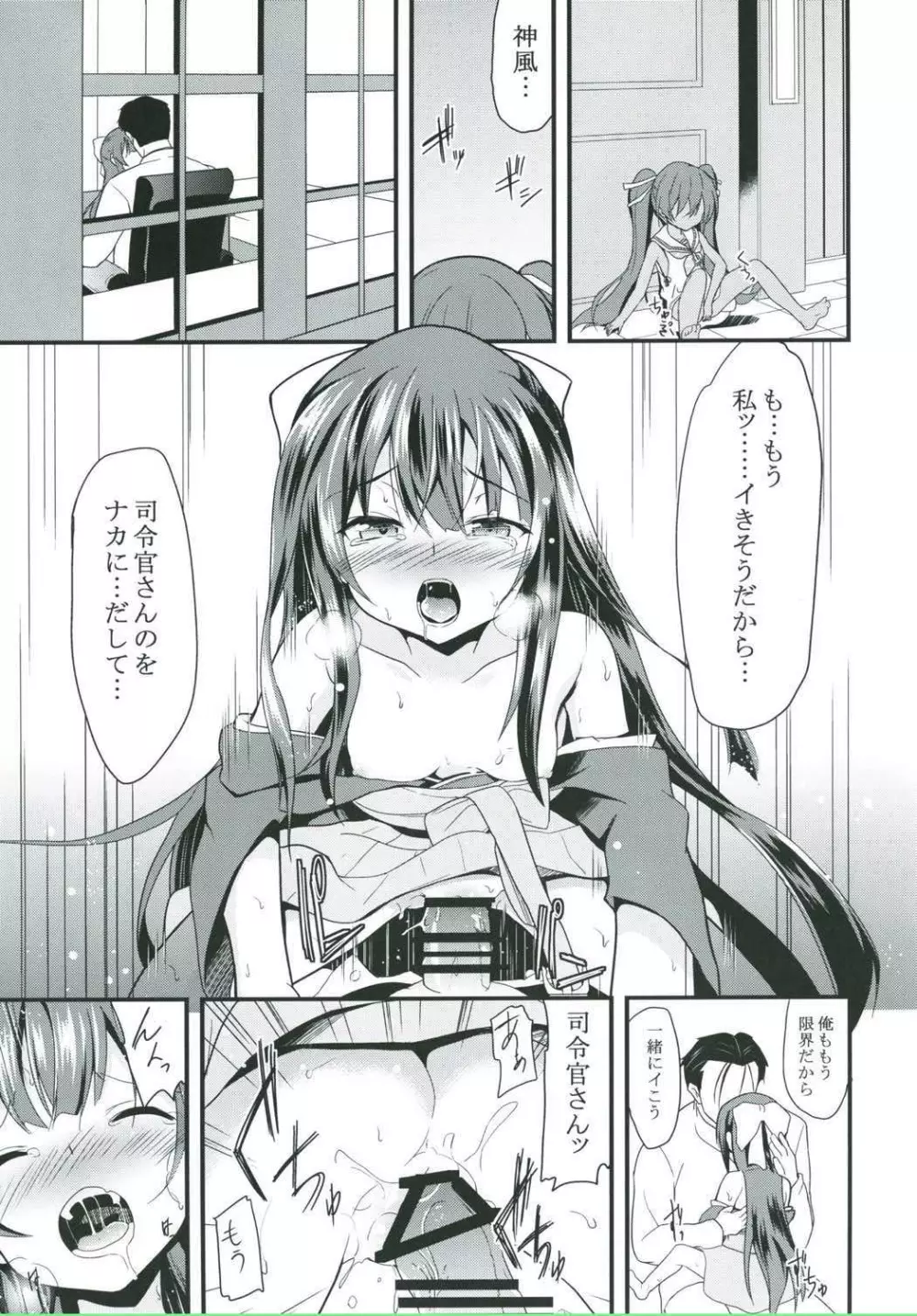 女はソレを我慢できないpart 2 - page3