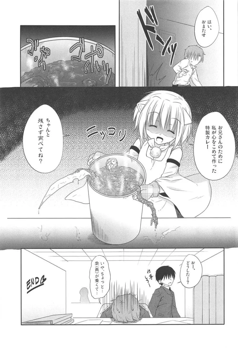 あるひがしの方のハナシ - page44