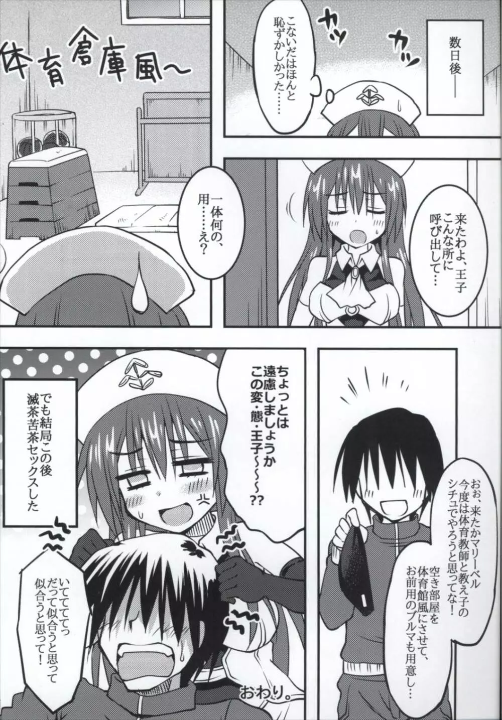 ピンクナースと性なる覚醒 - page19