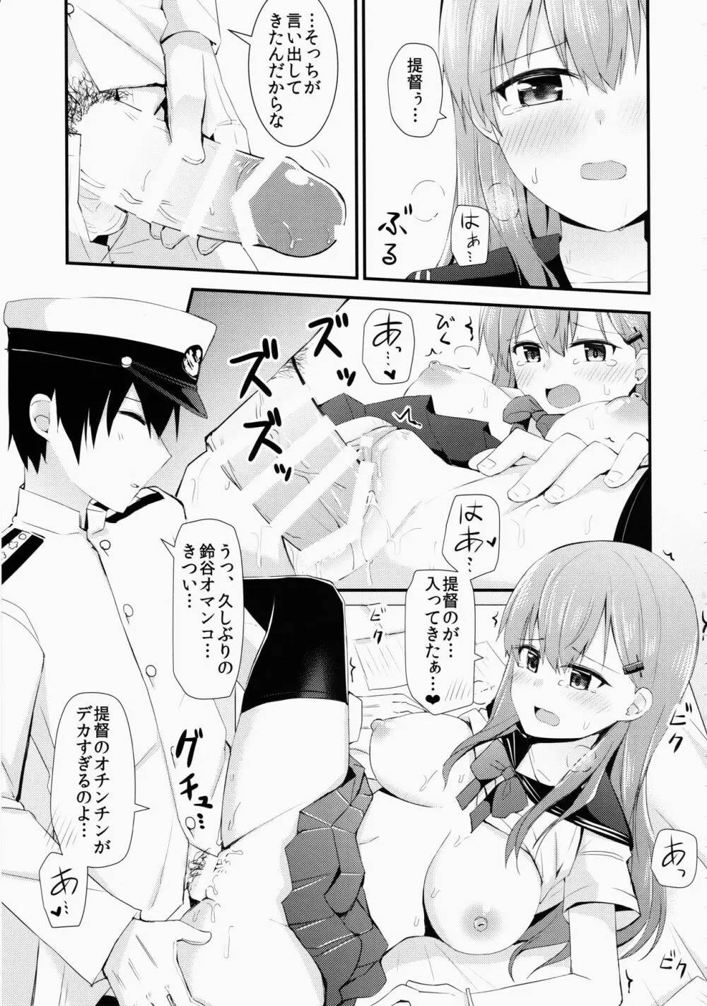 セーラー服を着ている鈴谷に何をしたい? - page20