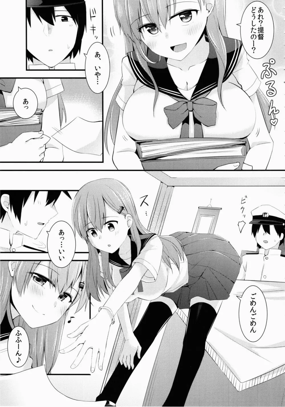 セーラー服を着ている鈴谷に何をしたい? - page8