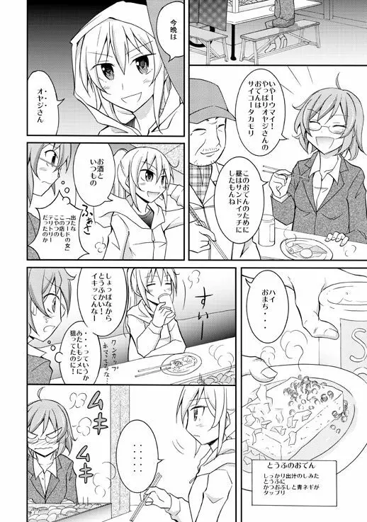 ちょっとＨな裸絵集 11 - page3