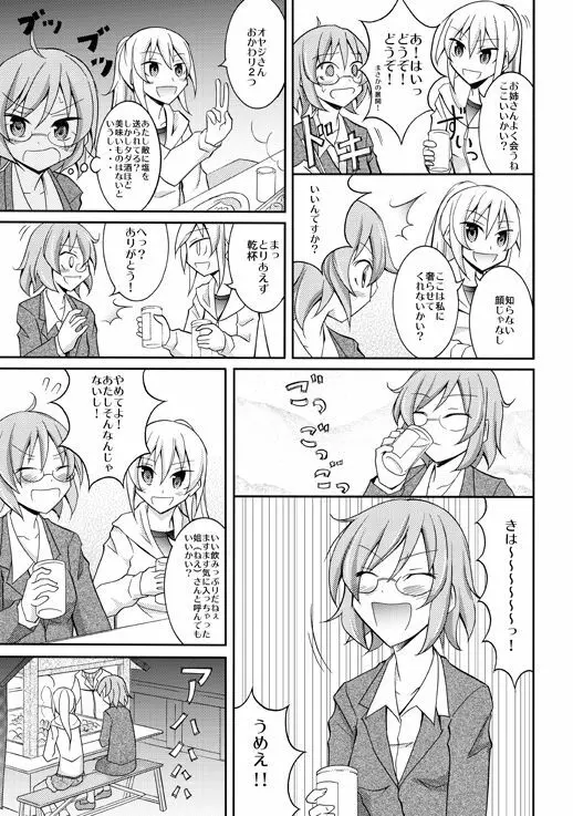 ちょっとＨな裸絵集 11 - page4