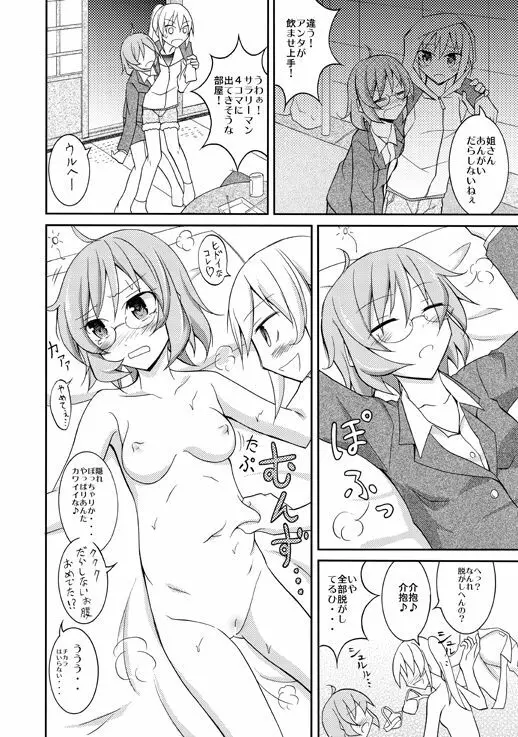 ちょっとＨな裸絵集 11 - page5