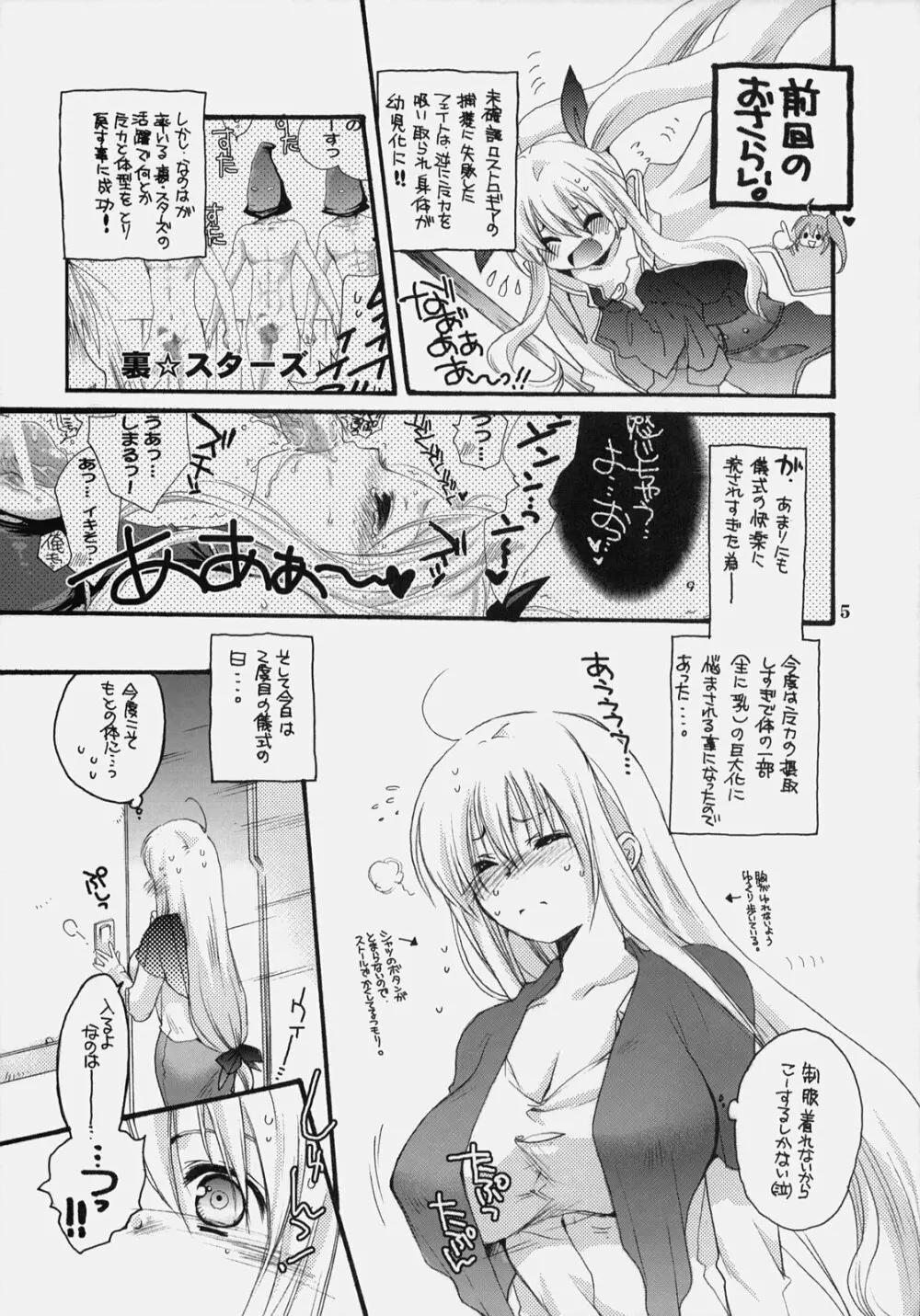 なのマニハイパー - page4