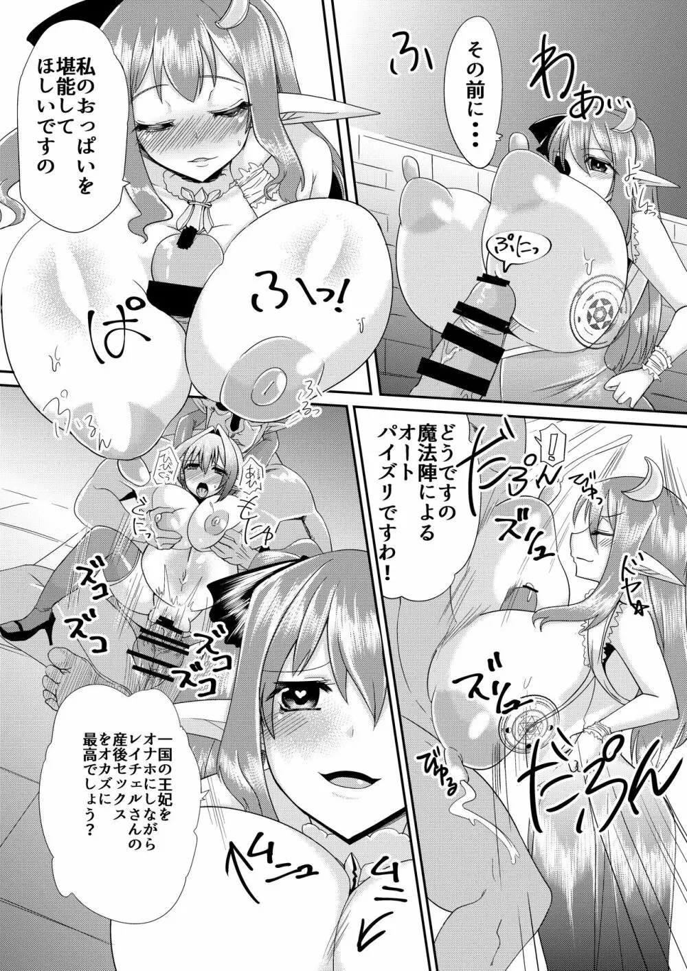 異世界だから浮気じゃない! - page17