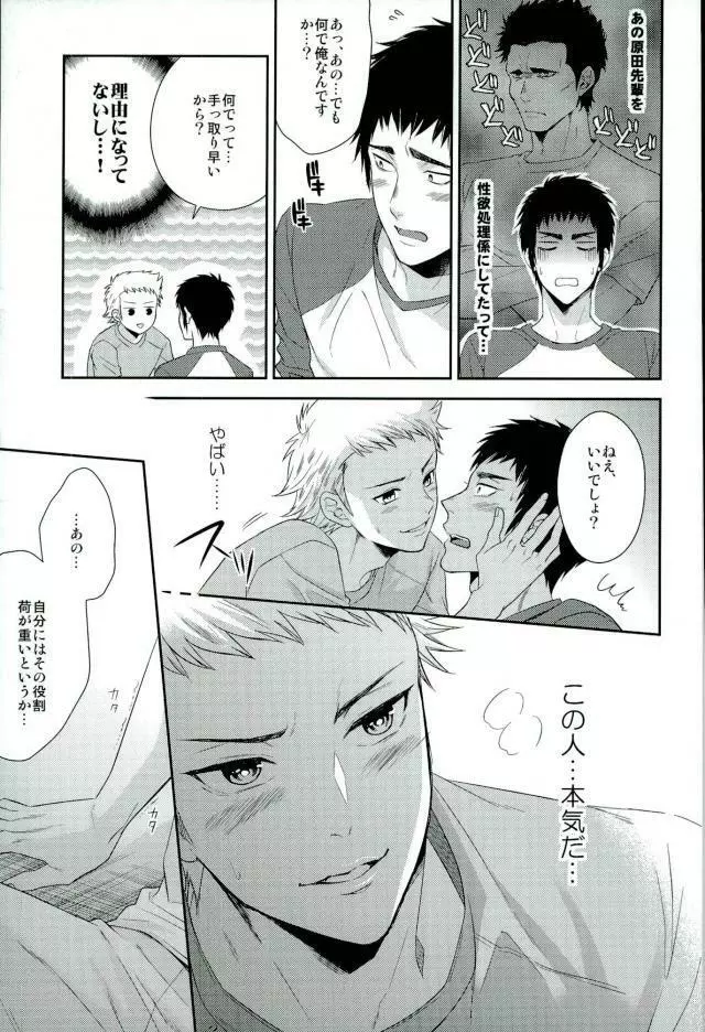 あついのいっぱいちょーだいな - page4