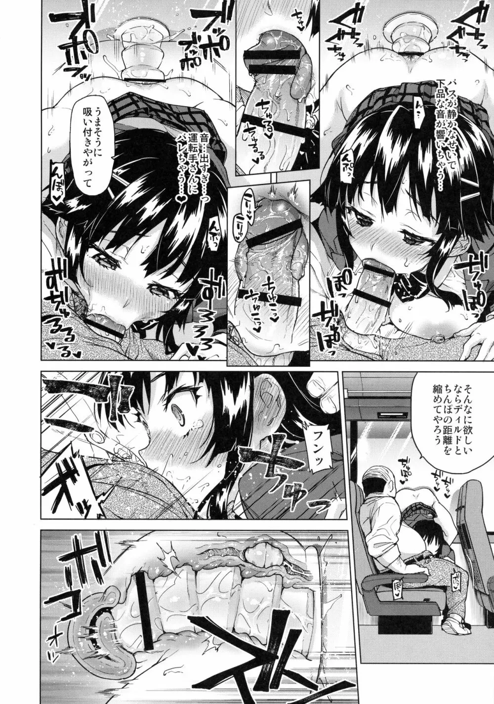 千鶴ちゃん開発日記4 - page7