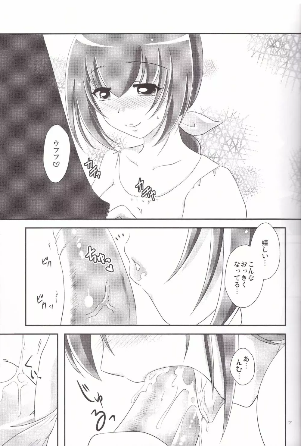 みゆきママが可愛すぎて生きるのが辛い。 - page7