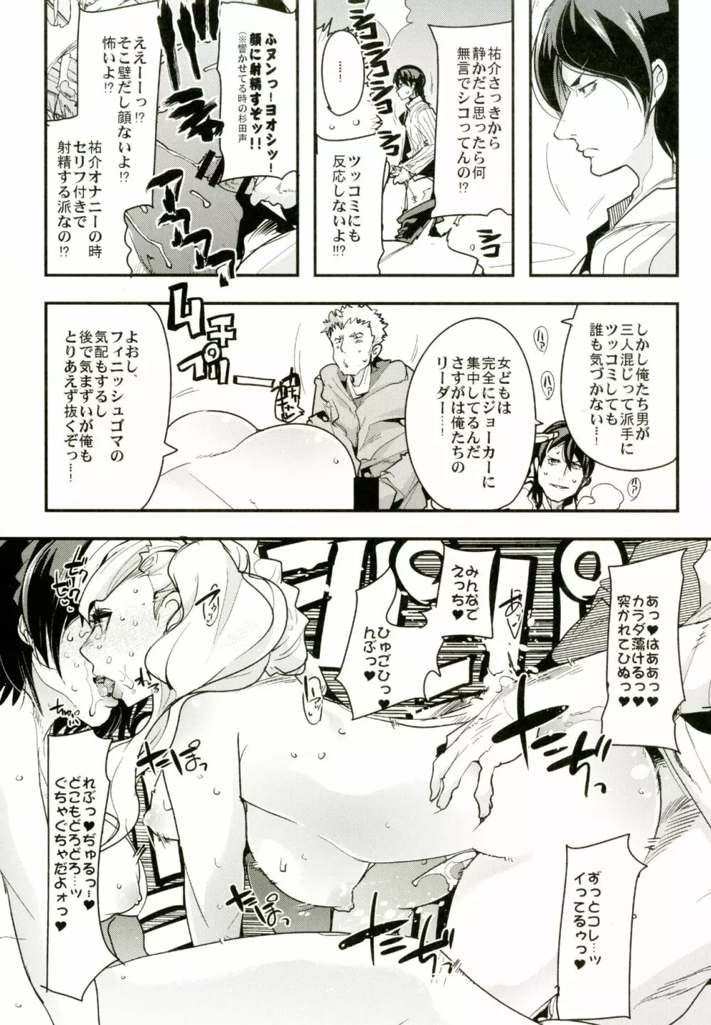 アトラススーパースターズ3 - page15