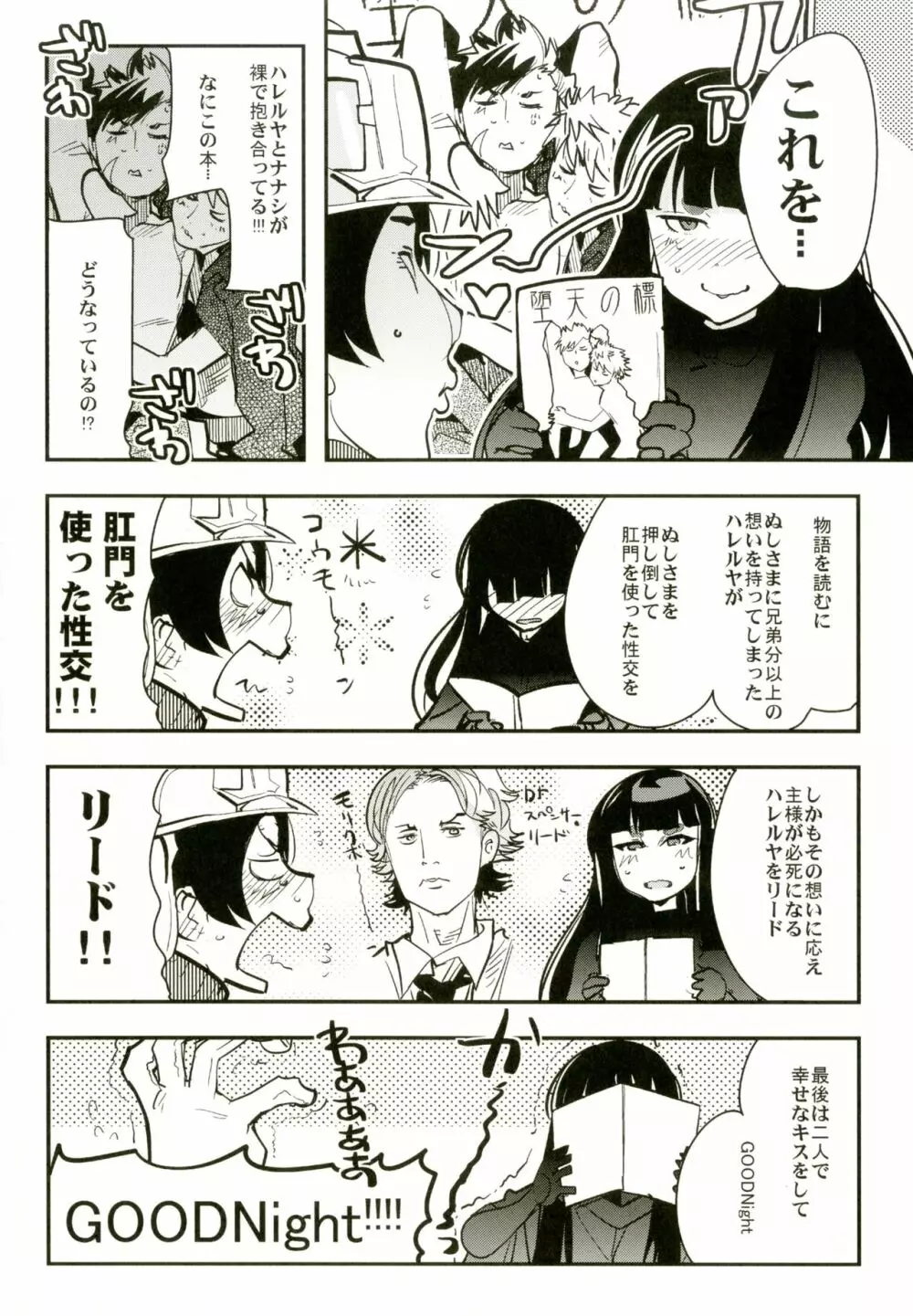 アトラススーパースターズ3 - page44