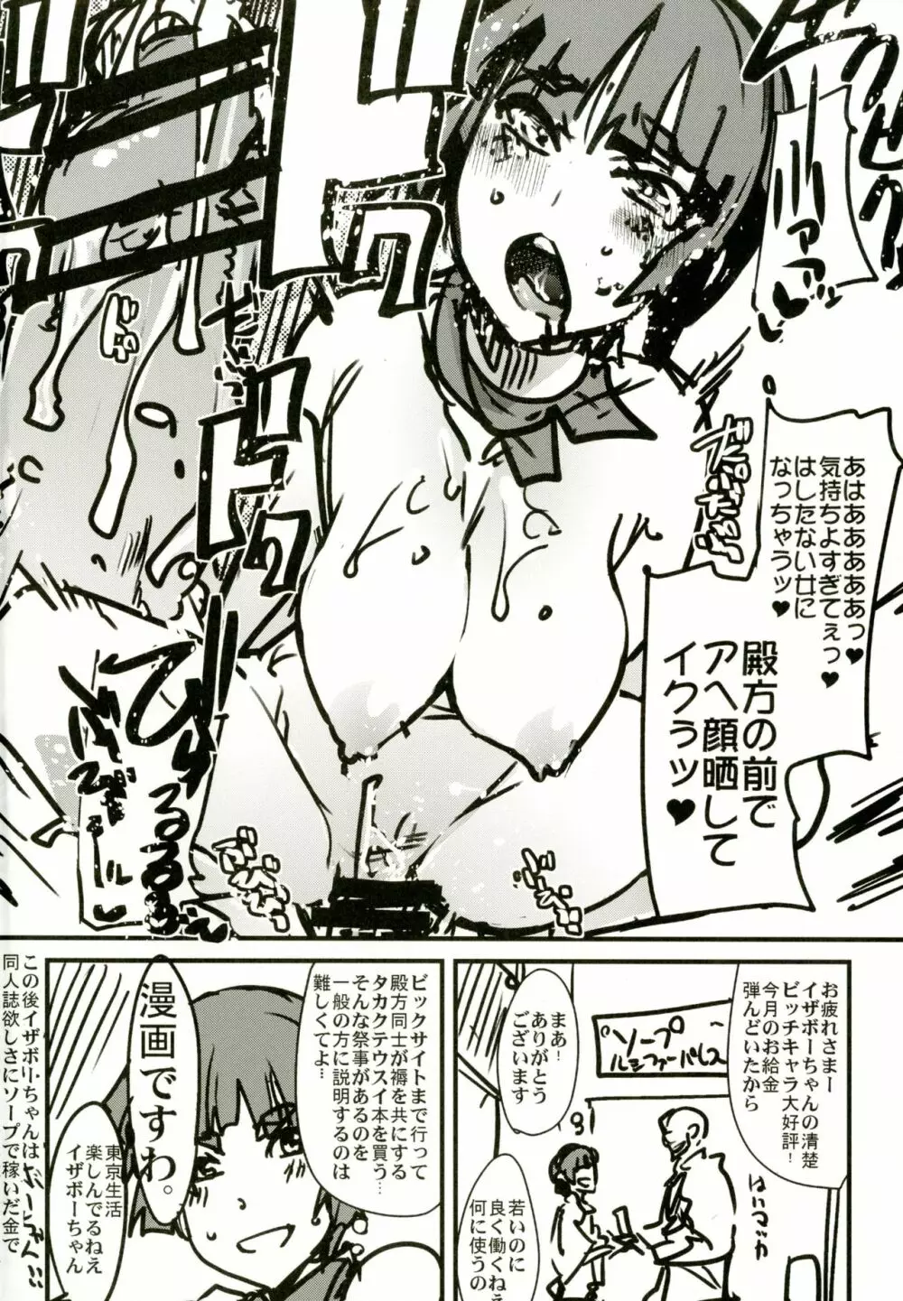 アトラススーパースターズ3 - page52