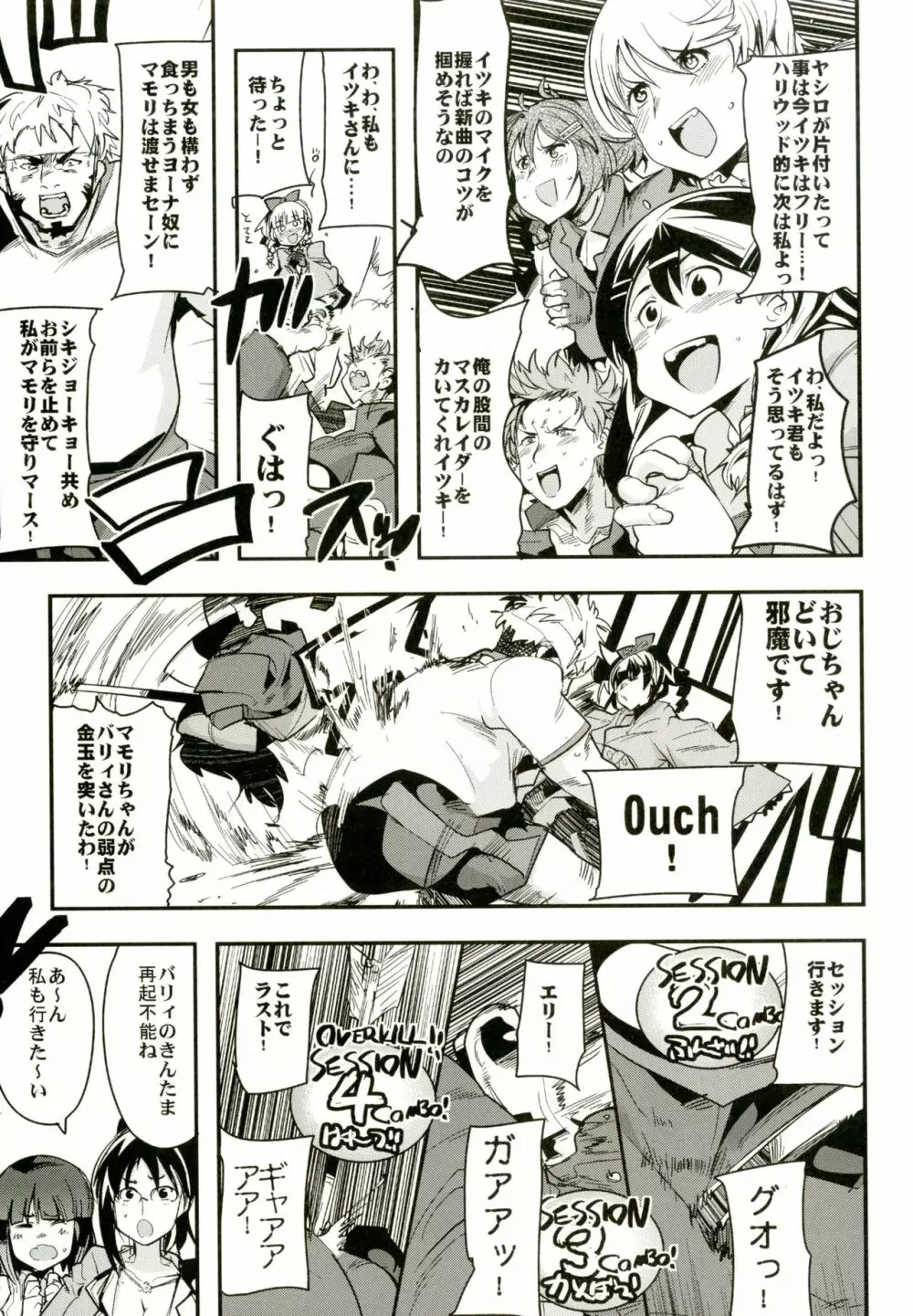 アトラススーパースターズ3 - page57