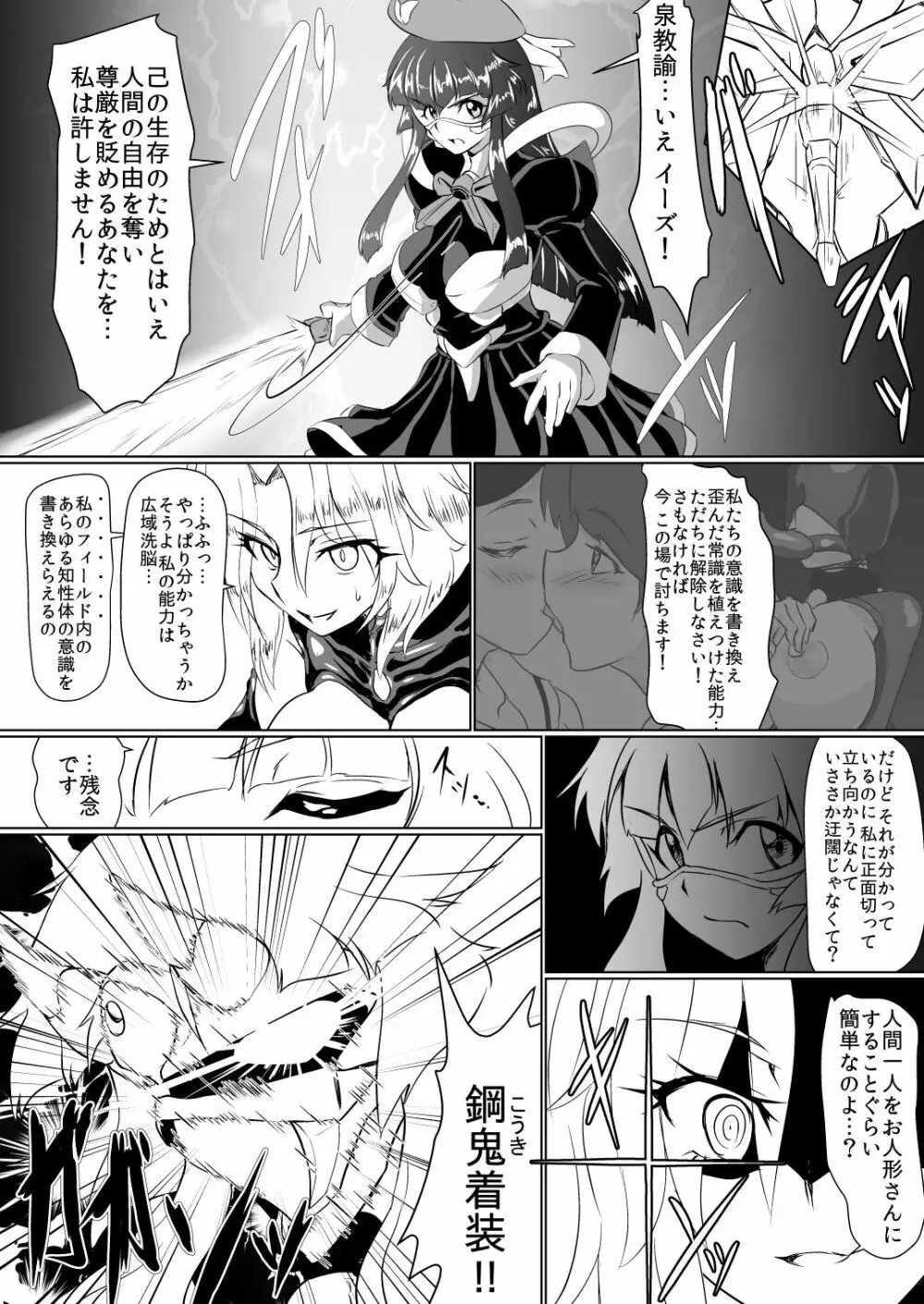 淫隷学園 Vol.1 - page20