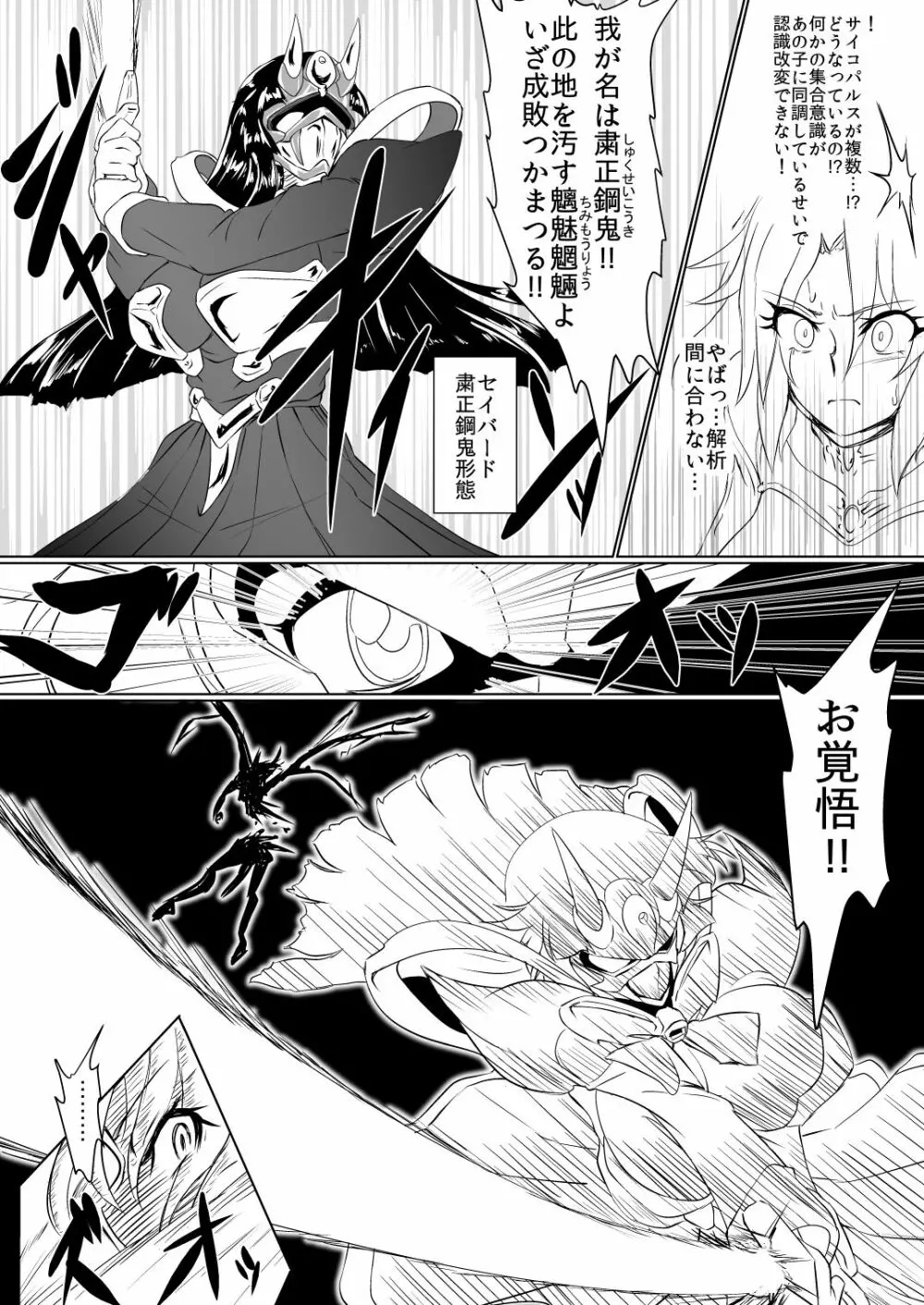 淫隷学園 Vol.1 - page21