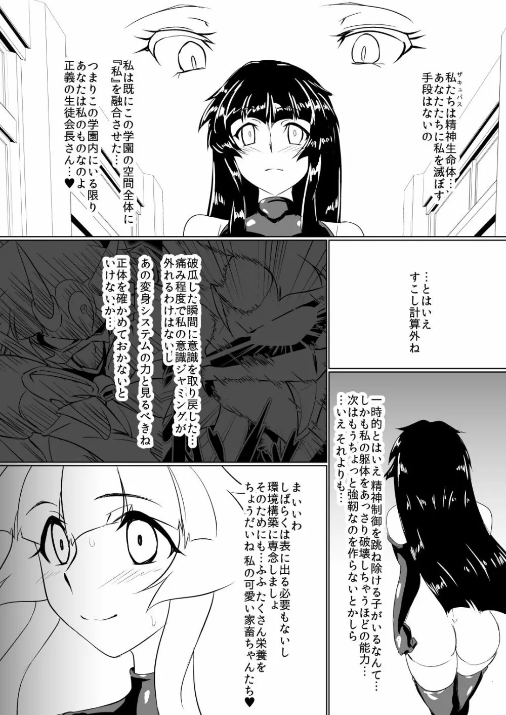 淫隷学園 Vol.1 - page23