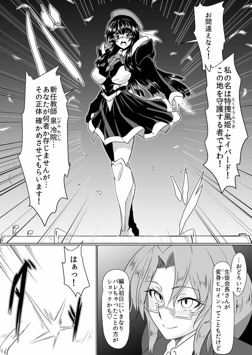 淫隷学園 Vol.1 - page4