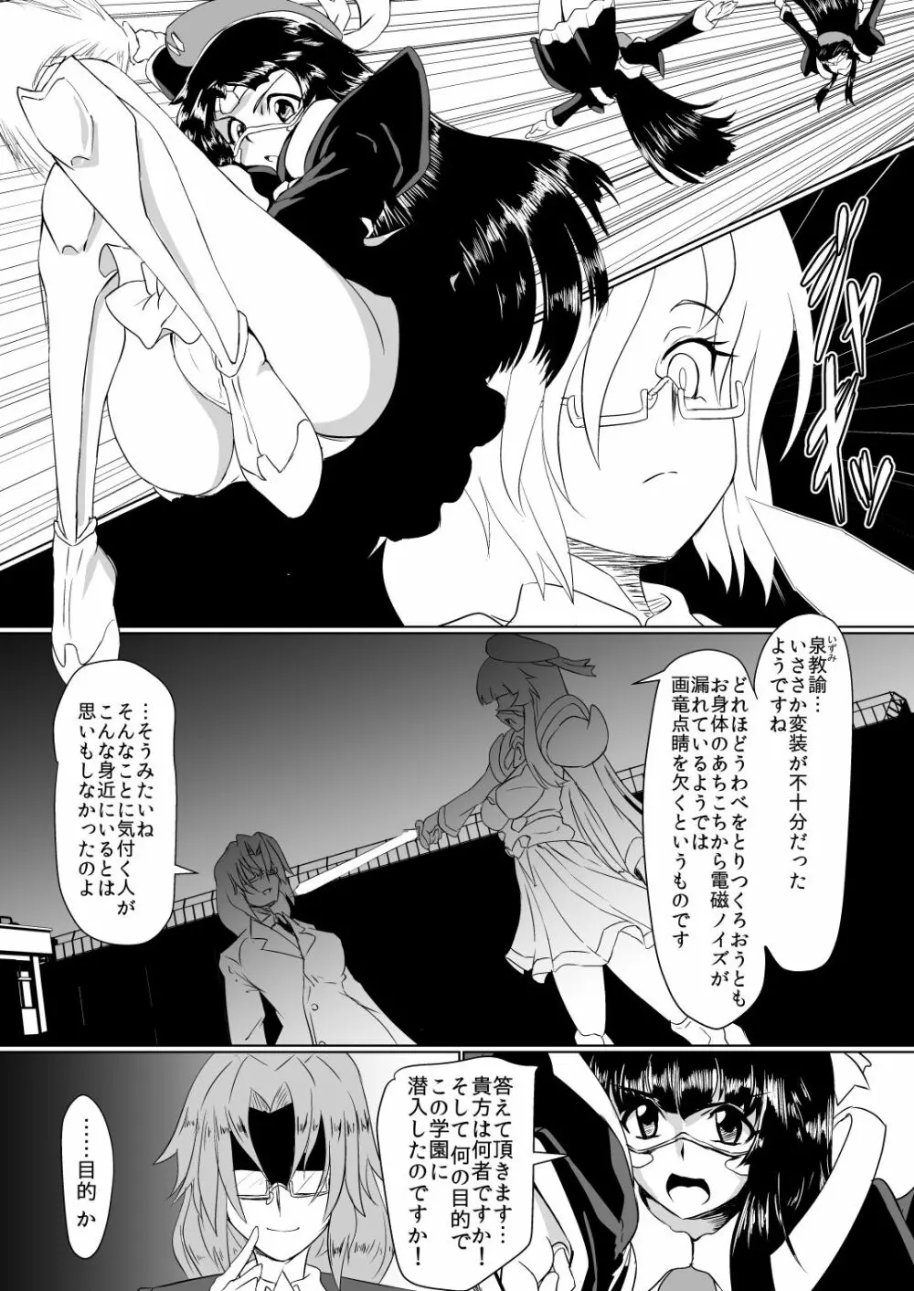 淫隷学園 Vol.1 - page5