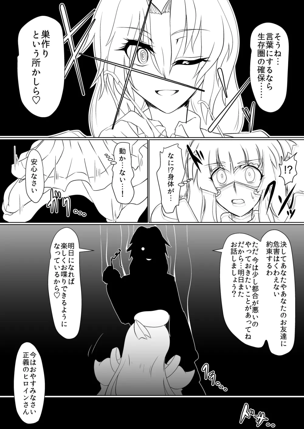 淫隷学園 Vol.1 - page6