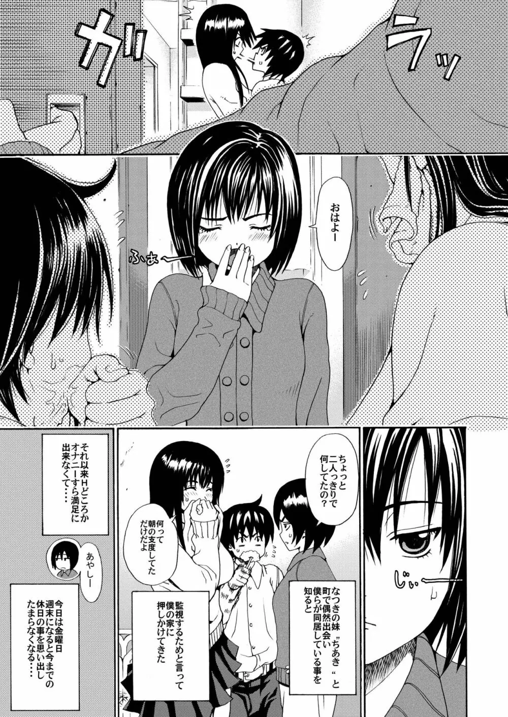 sweet popcorn 総集編1 - page121