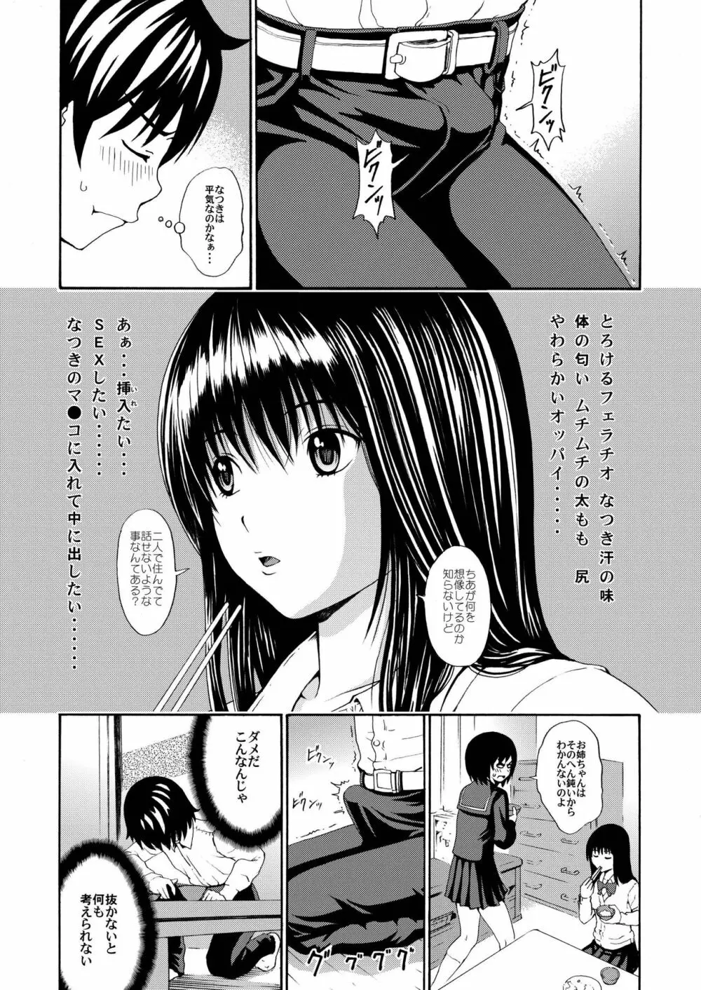 sweet popcorn 総集編1 - page123