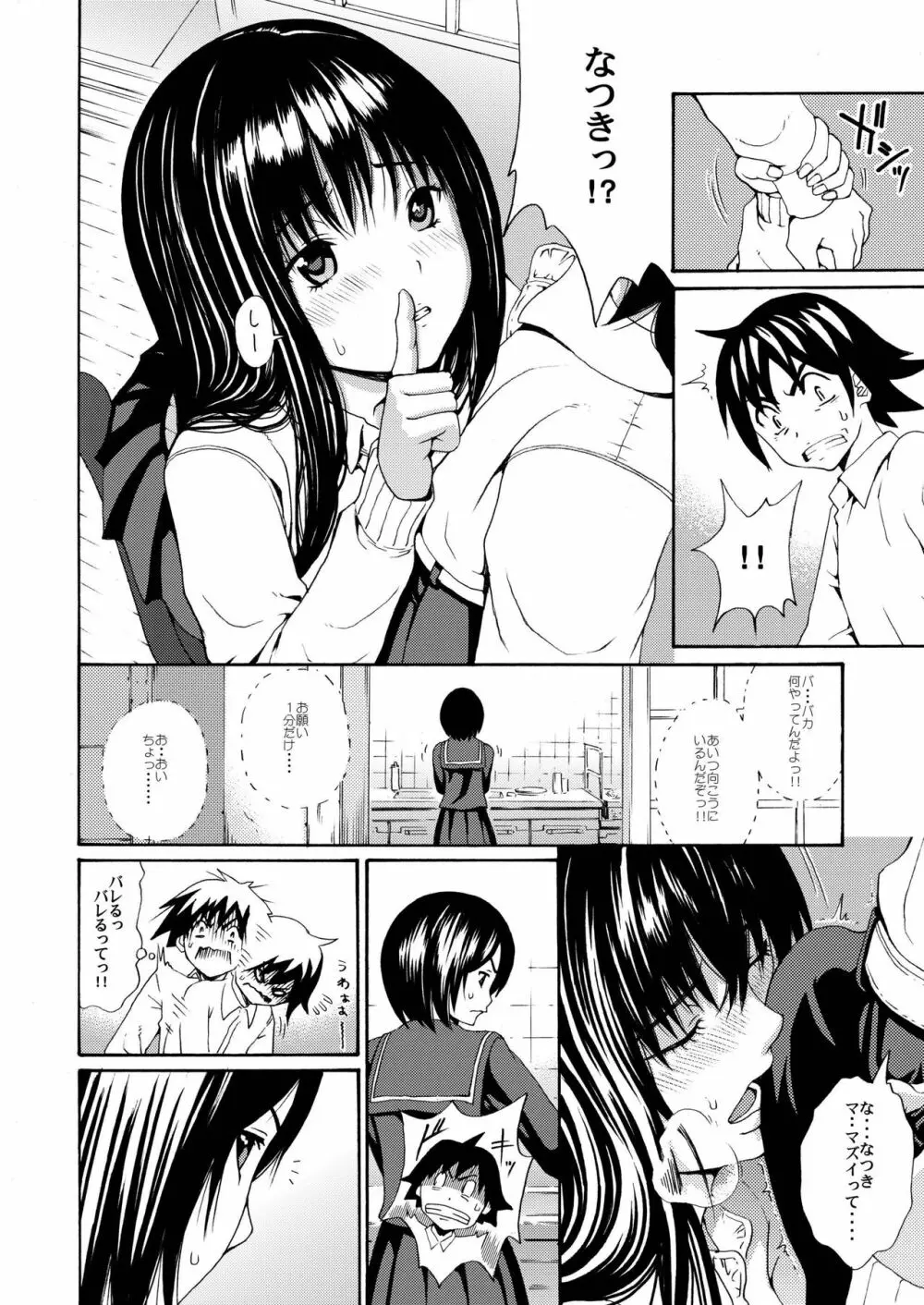 sweet popcorn 総集編1 - page124