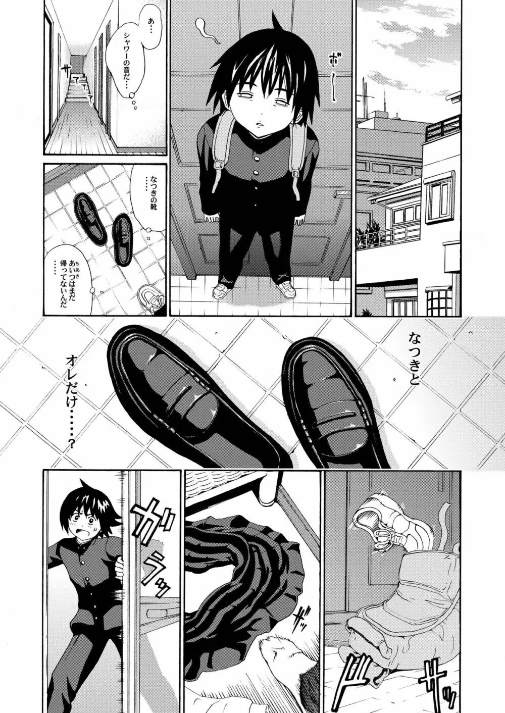 sweet popcorn 総集編1 - page127