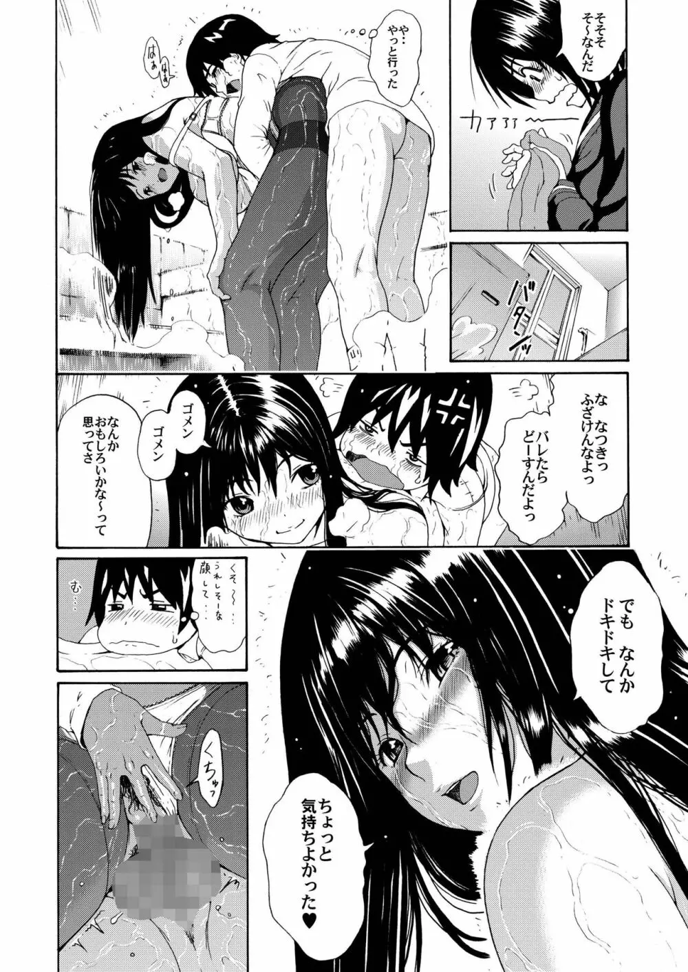 sweet popcorn 総集編1 - page136