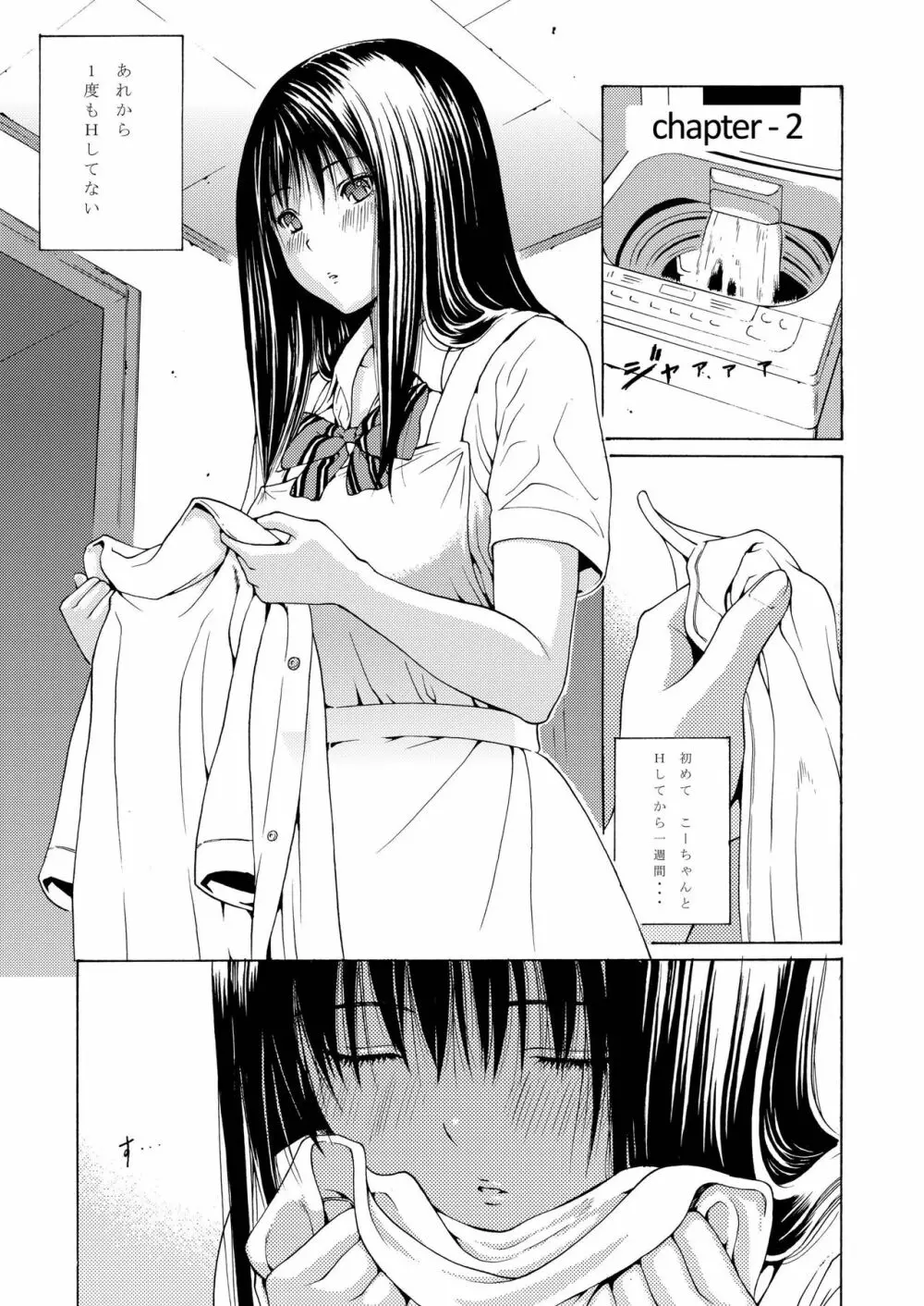 sweet popcorn 総集編1 - page25