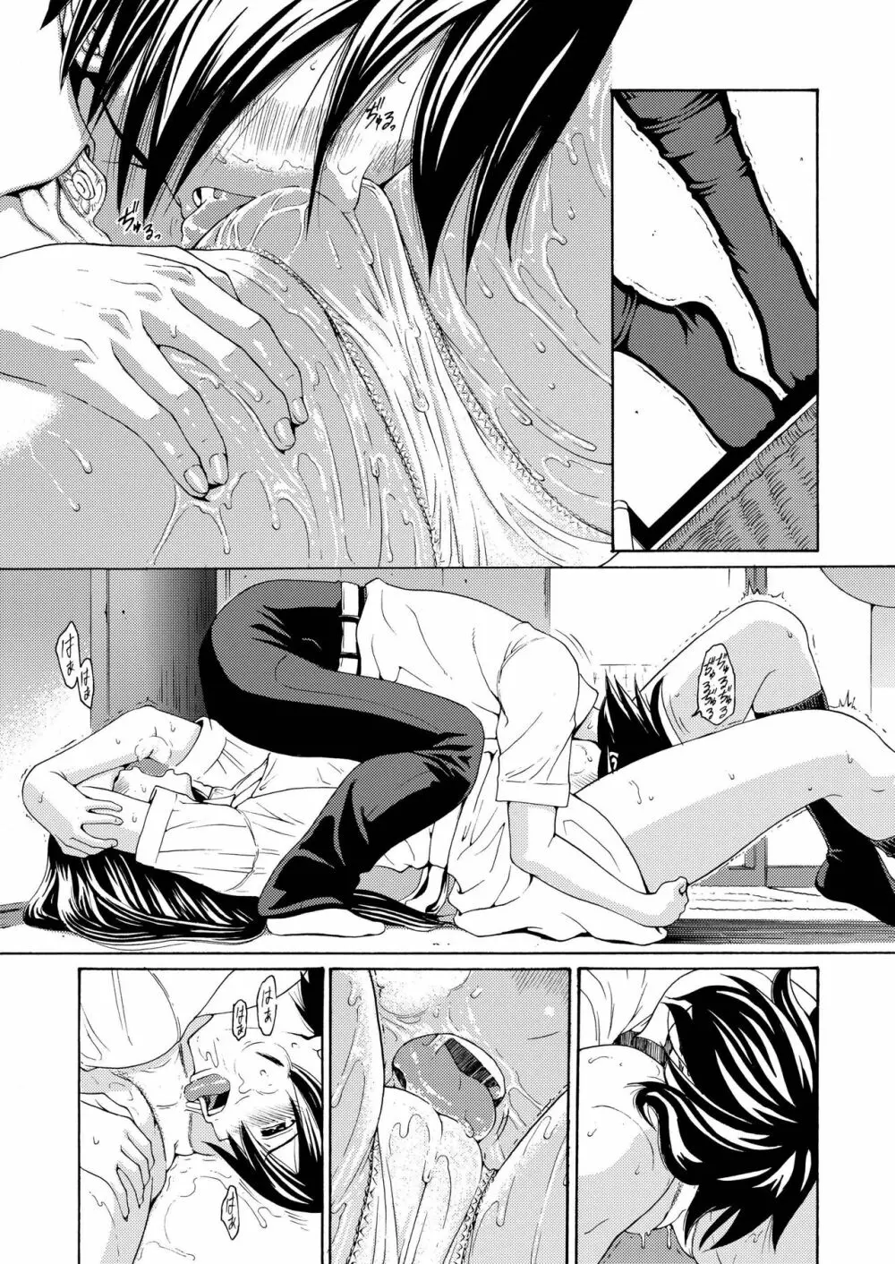 sweet popcorn 総集編1 - page35