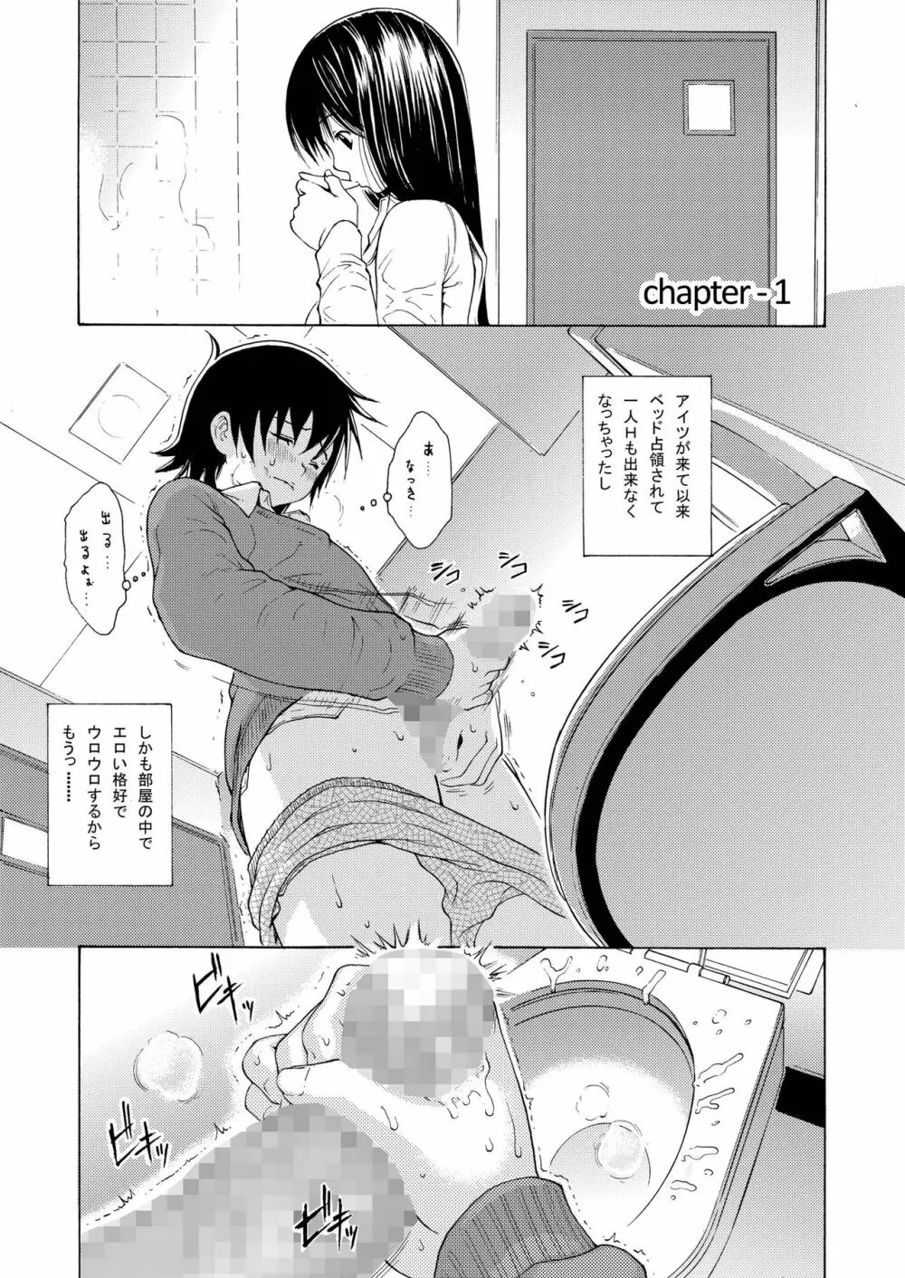 sweet popcorn 総集編1 - page5