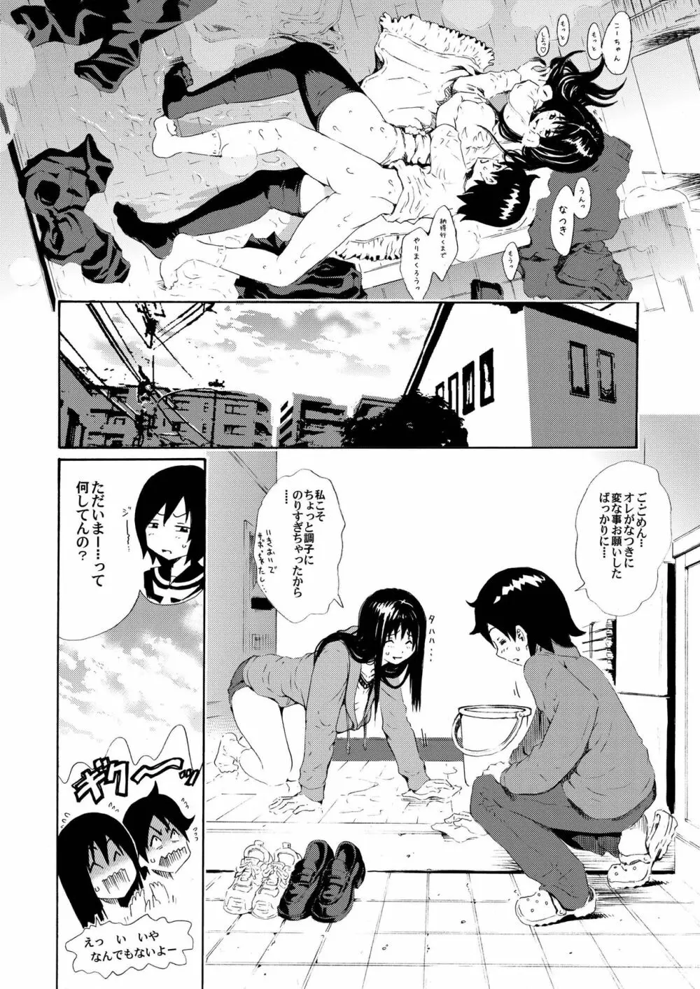 sweet popcorn 総集編2 - page46