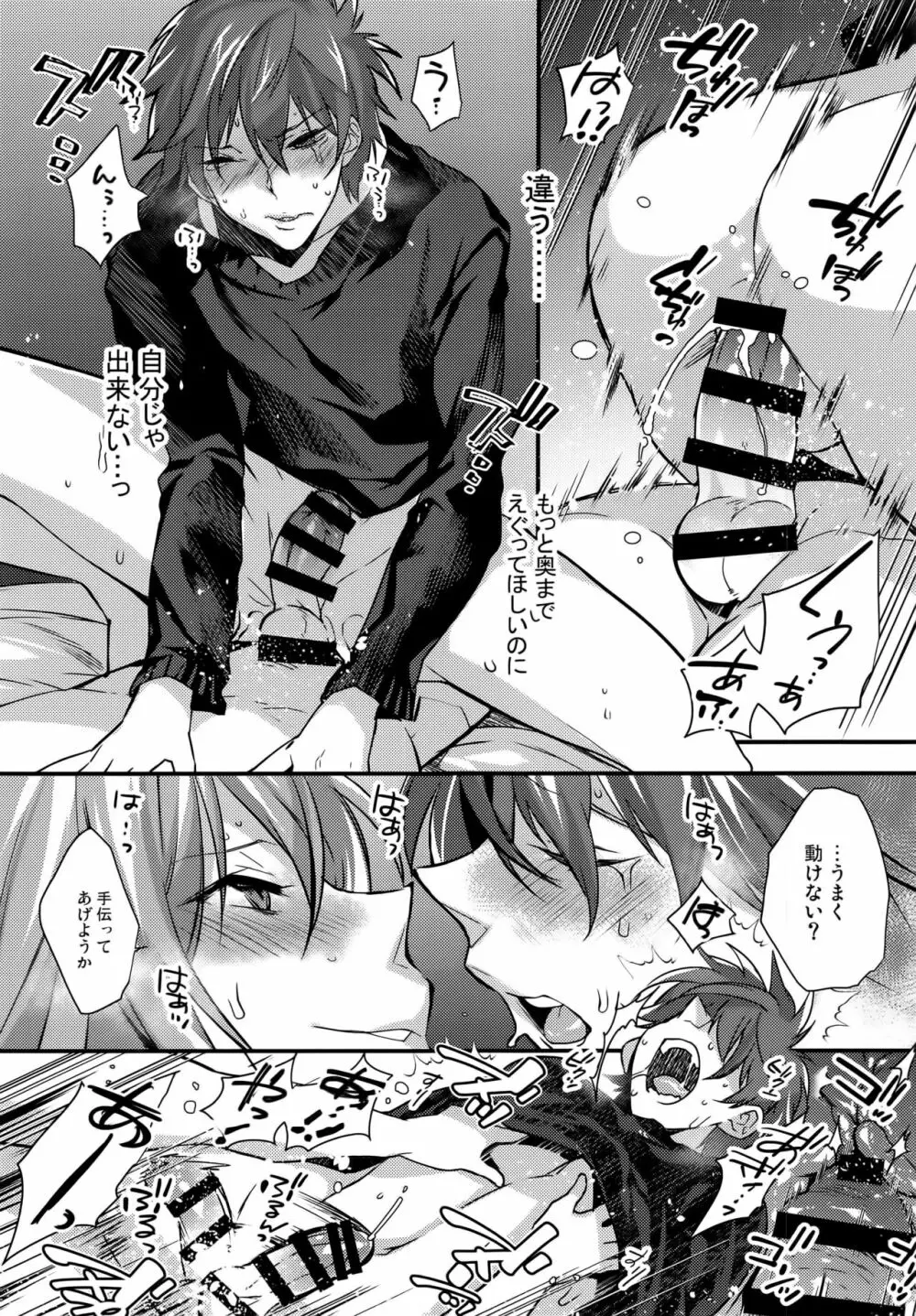 女装彼氏×俺!! 女装のボクとキモチイイコト♥ - page19