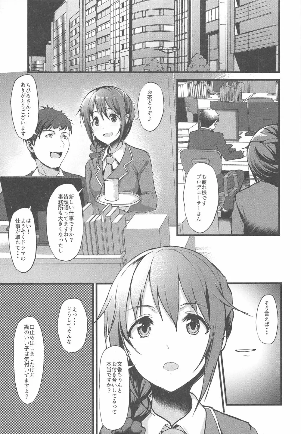 こんなにも愛おしい -アフターゼロ- - page11