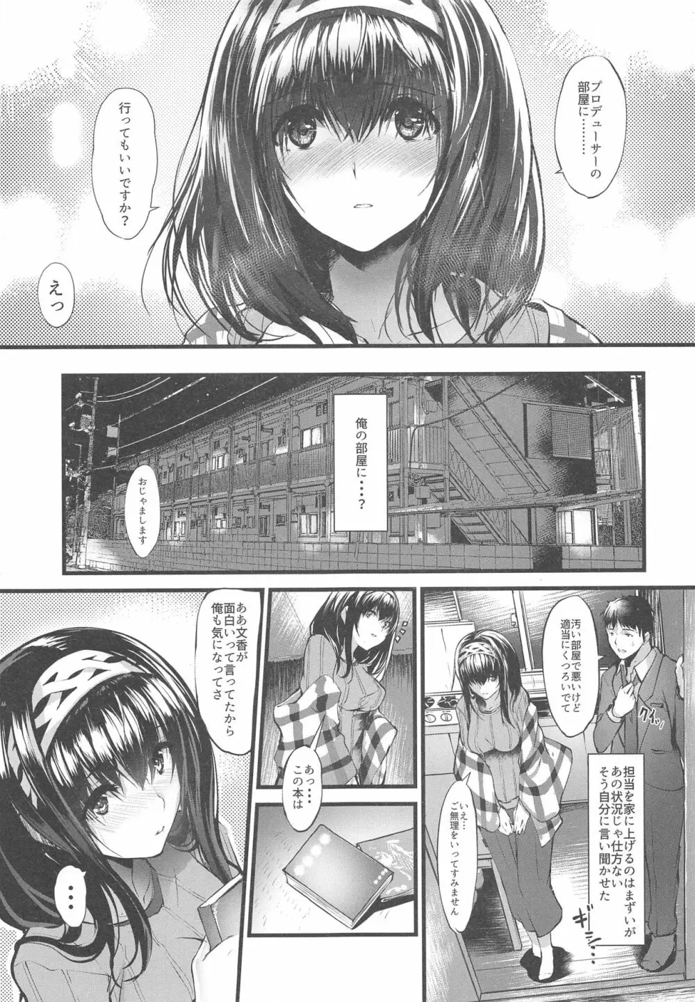 こんなにも愛おしい -アフターゼロ- - page15