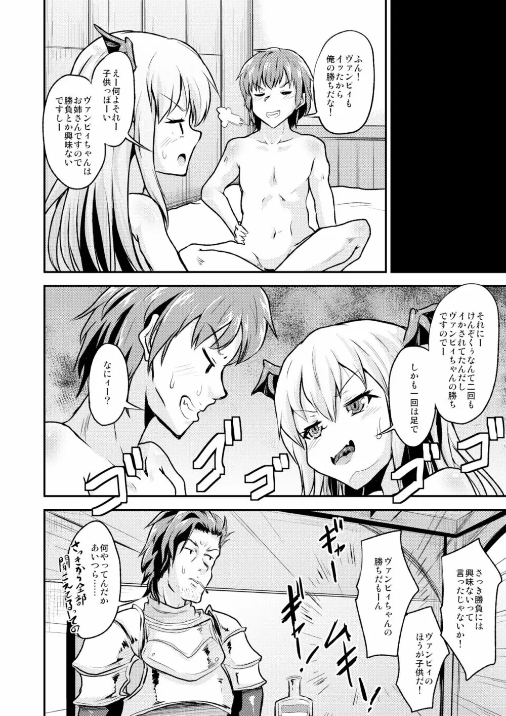 かぷっとしてちゅーってしちゃうよ - page21