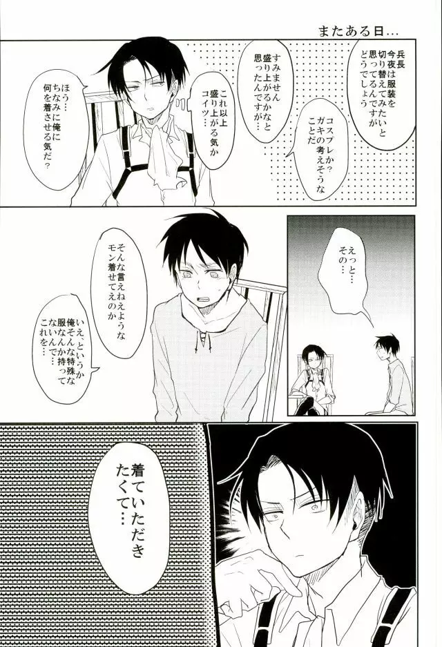 あぁ素晴らしき性活 - page14