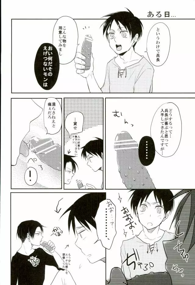 あぁ素晴らしき性活 - page7