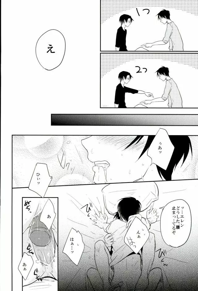 あぁ素晴らしき性活 - page9