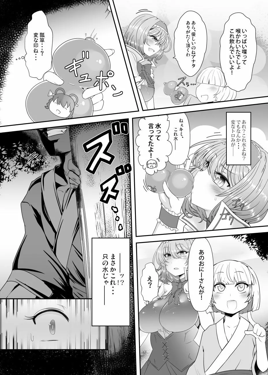 催眠のグランギニョル～人形宣言アリス・マーガトロイド - page3