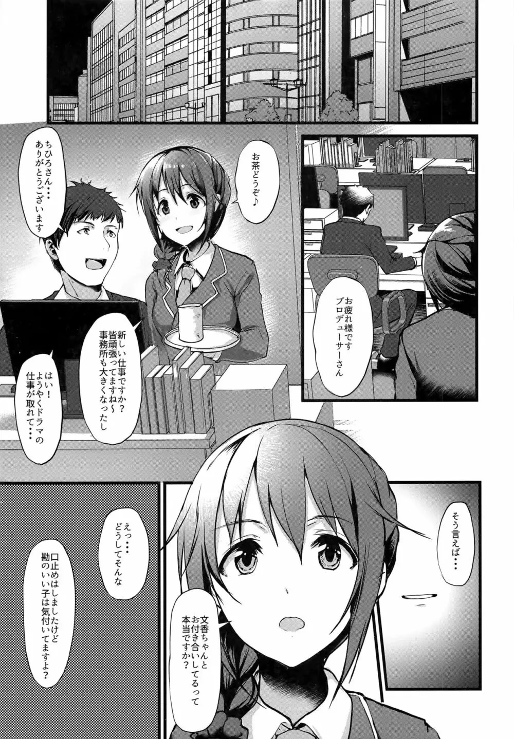 こんなにも愛おしい -アフターゼロ- - page11