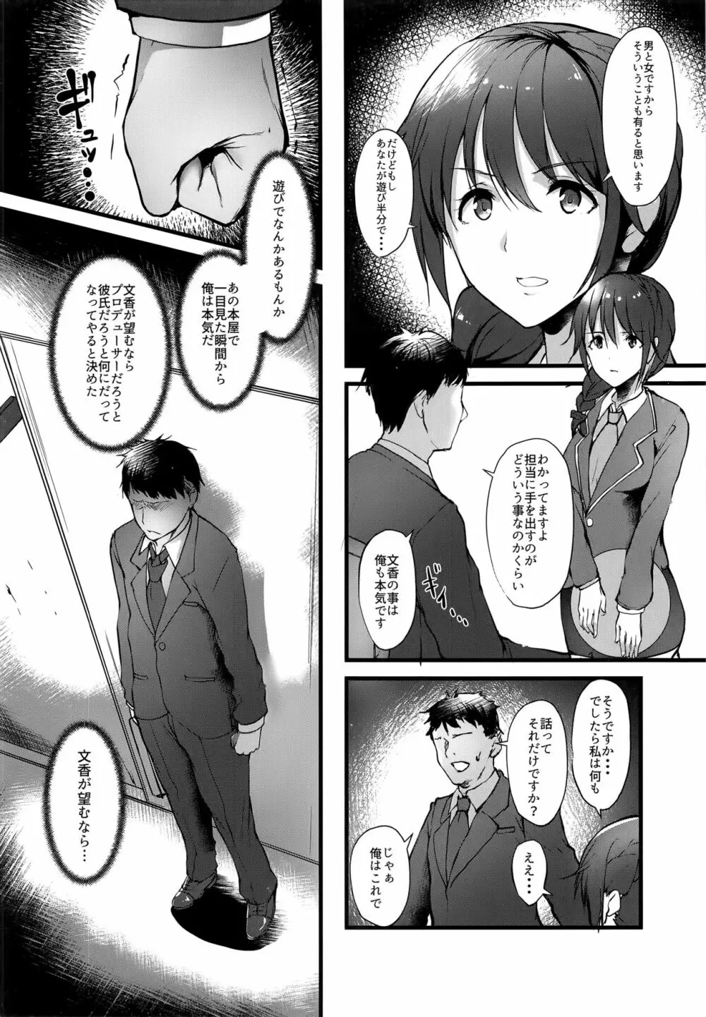 こんなにも愛おしい -アフターゼロ- - page12