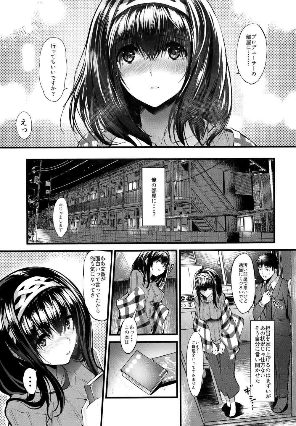 こんなにも愛おしい -アフターゼロ- - page15