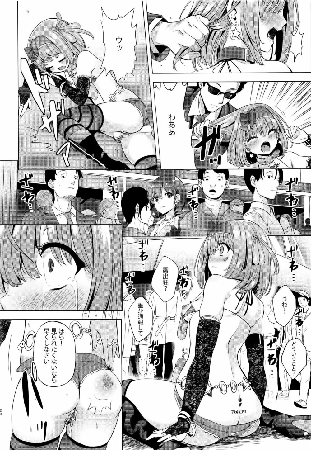 INDEX GIRLS 09 · MIO 貳 ふたなり生徒会長露出恥辱調教 - page20