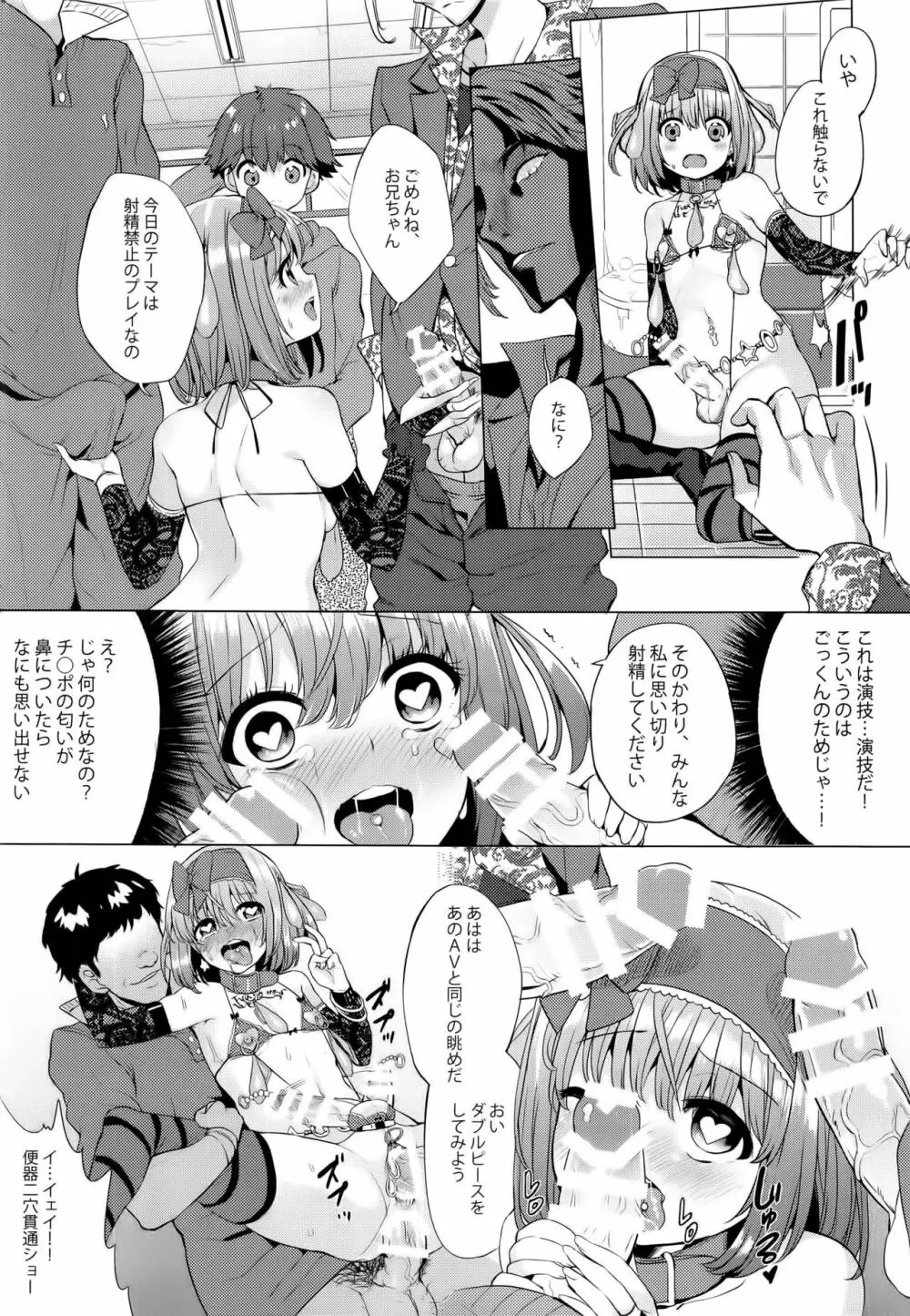 INDEX GIRLS 09 · MIO 貳 ふたなり生徒会長露出恥辱調教 - page30